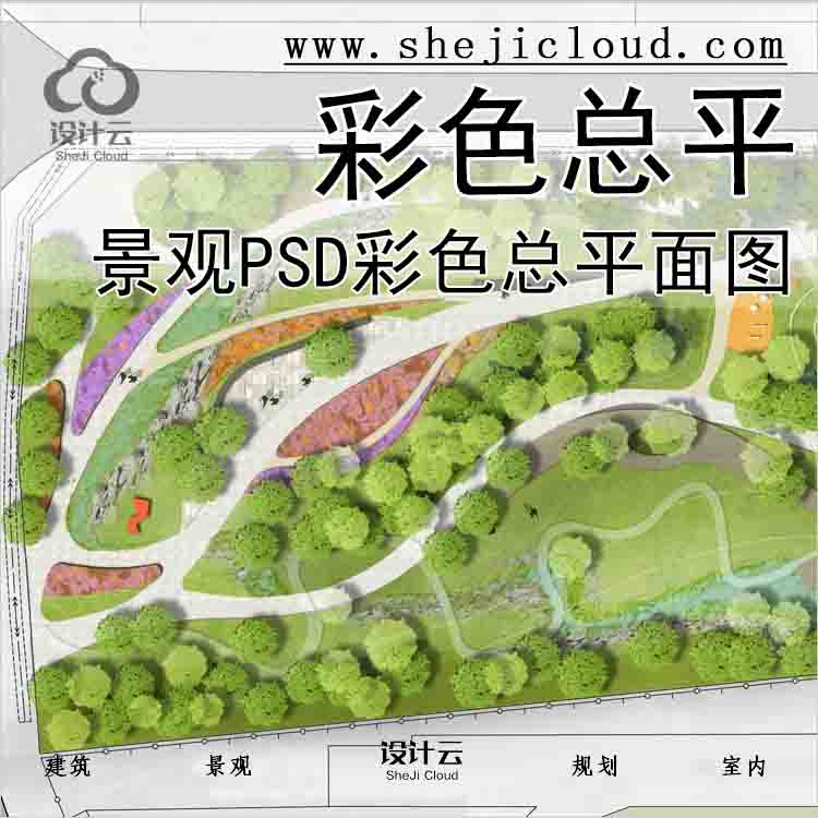 【6817】景观PSD彩色总平面图-1