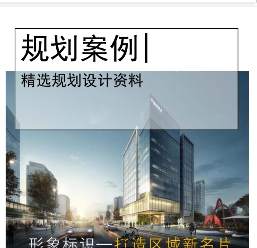 [北京]新中式高层居住区规划设计文本-1