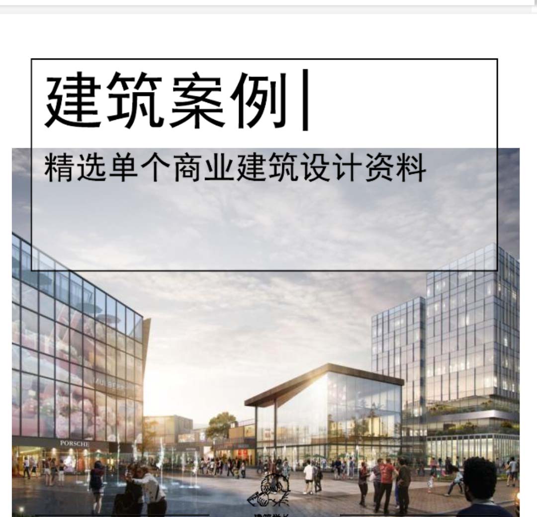 [上海]滨水购物中心+商业综合体建筑方案-1