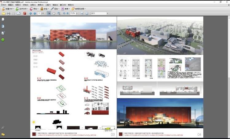 文化展览博物馆艺术中心建筑方案设计文本效果图文分析-2