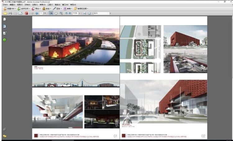 文化展览博物馆艺术中心建筑方案设计文本效果图文分析-3