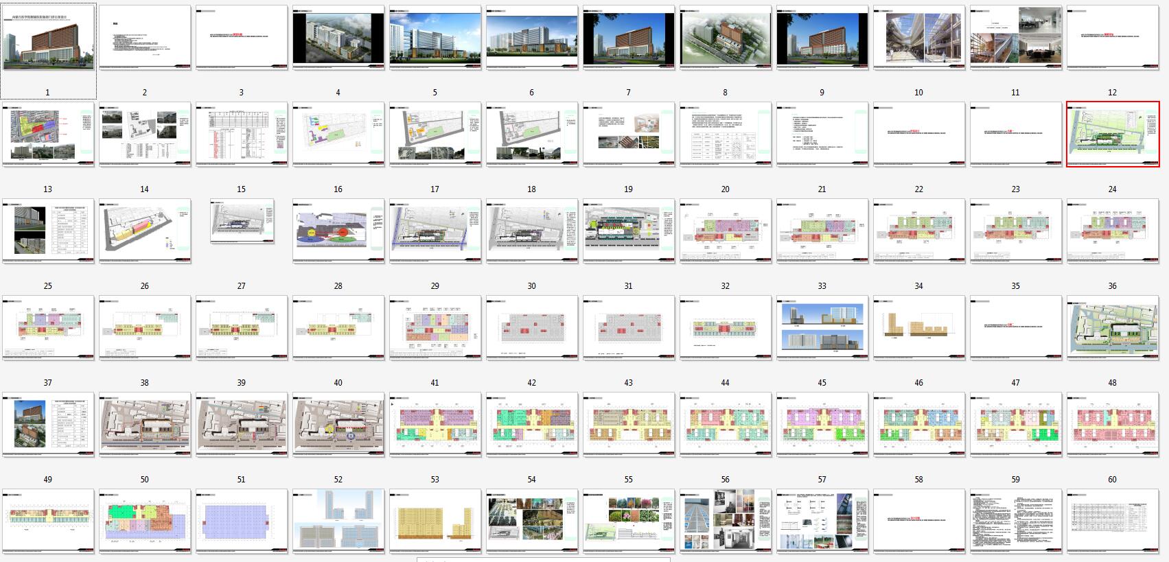 017 内蒙古医学院附属医院新建门诊楼方案设计-4