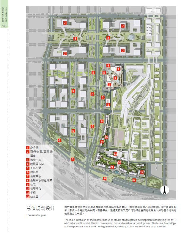 043 深圳地铁前海车辆段上盖物业三期工程项目-5