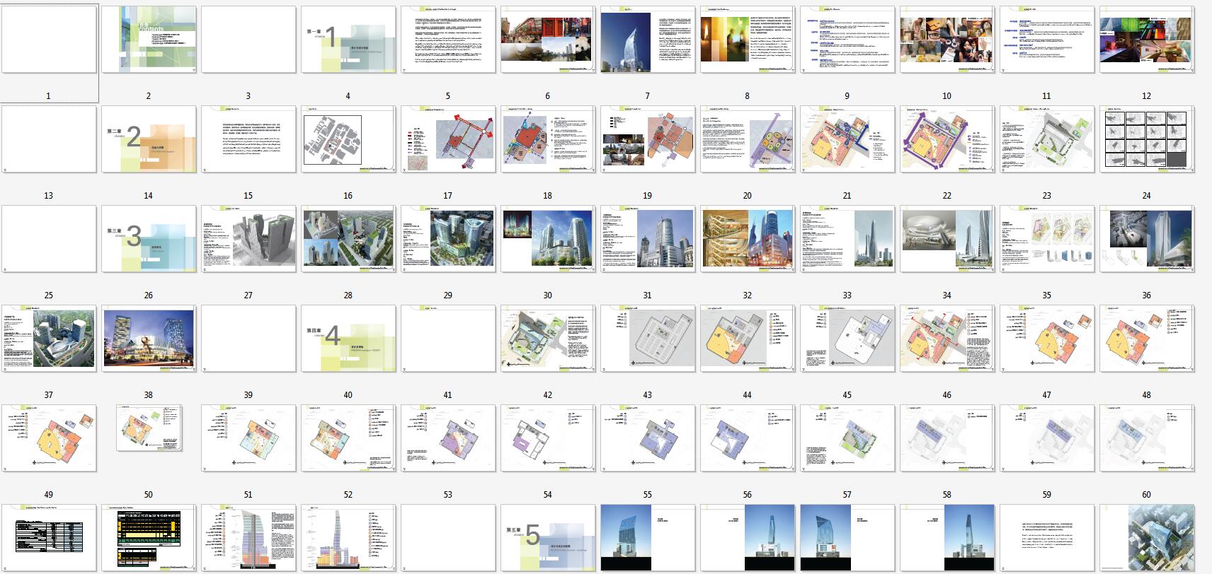 014 成都市春熙路苏宁广场建筑设计-4