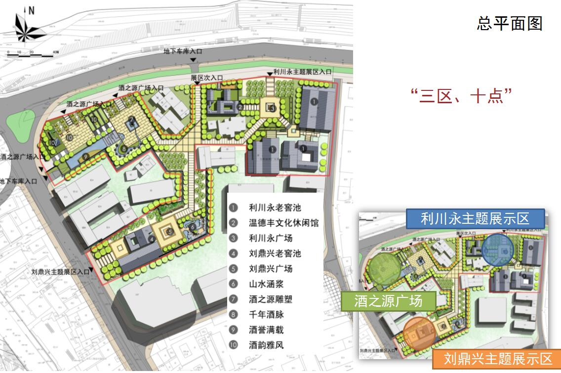 063 宜宾市滨江商业休闲步行街修建性详细规划-2