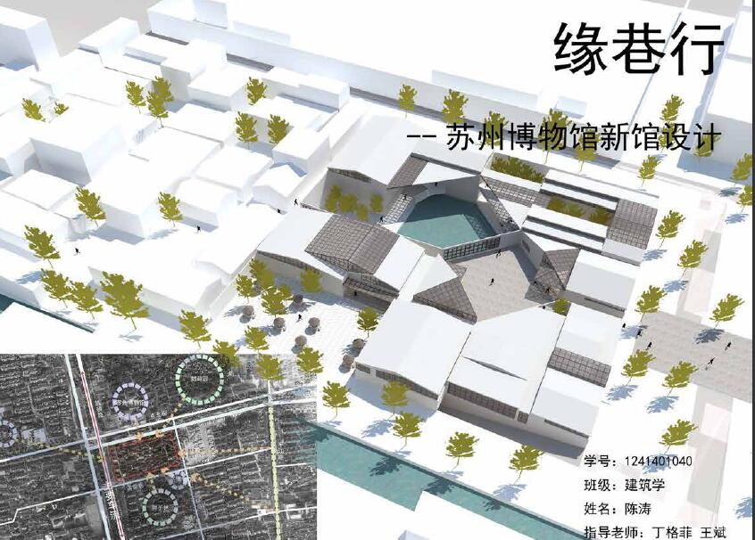 苏州大学 陈涛 建筑设计 作品集 上海和成都-1