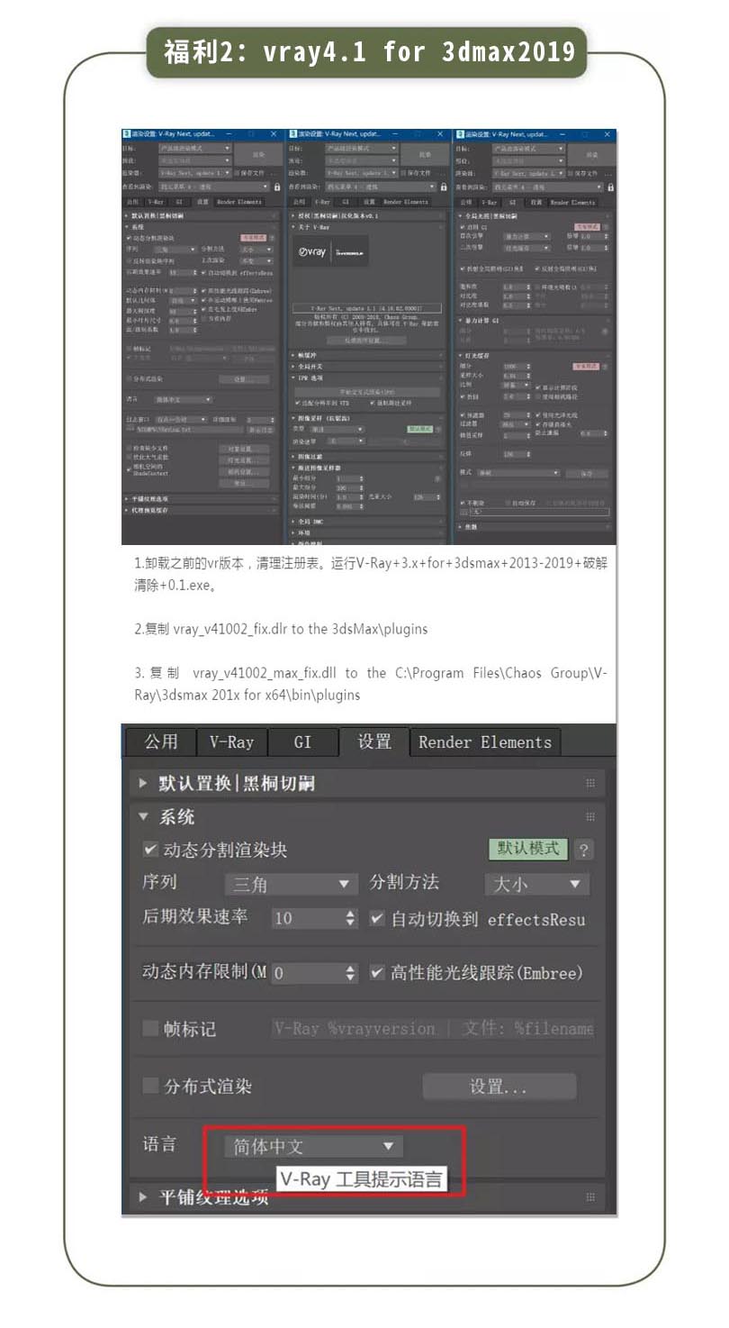 vray4.1 for 3dmax2013~2019渲染插件-1