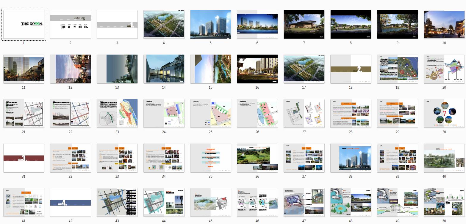 17.-产业园-绿地盐城环保产业园2011 12-4