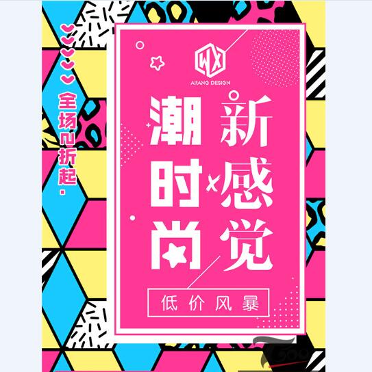 创意海报 (196).jpg