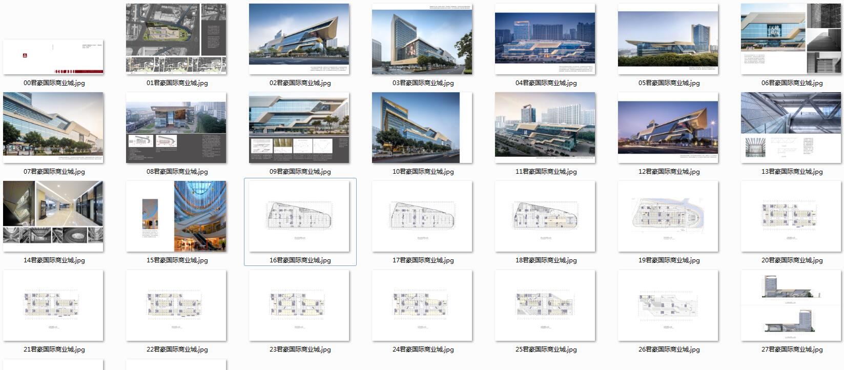 商业-A-05：君豪国际商业城-公共建筑-4