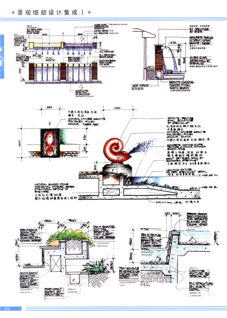 高清景观细部设计集成手绘Ⅰ  (27)-1
