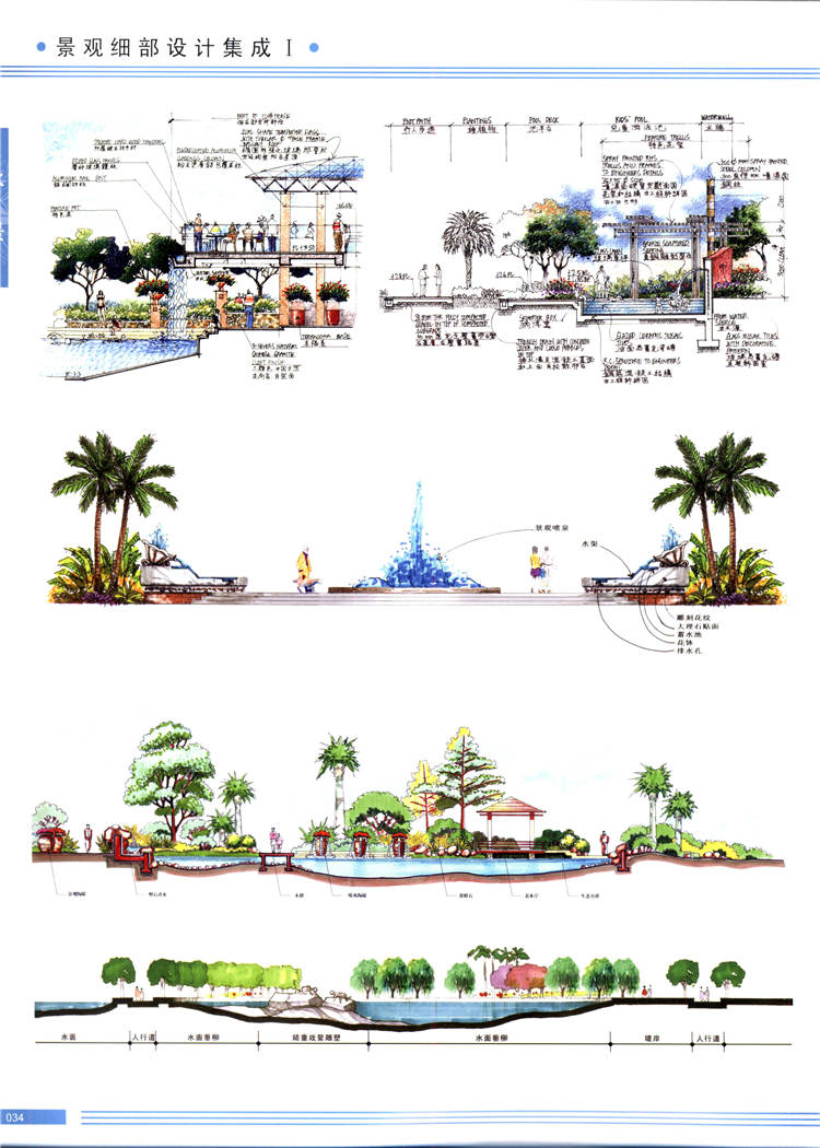高清景观细部设计集成手绘Ⅰ  (29)-1
