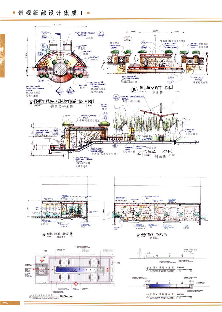 高清景观细部设计集成手绘Ⅰ  (233)-1