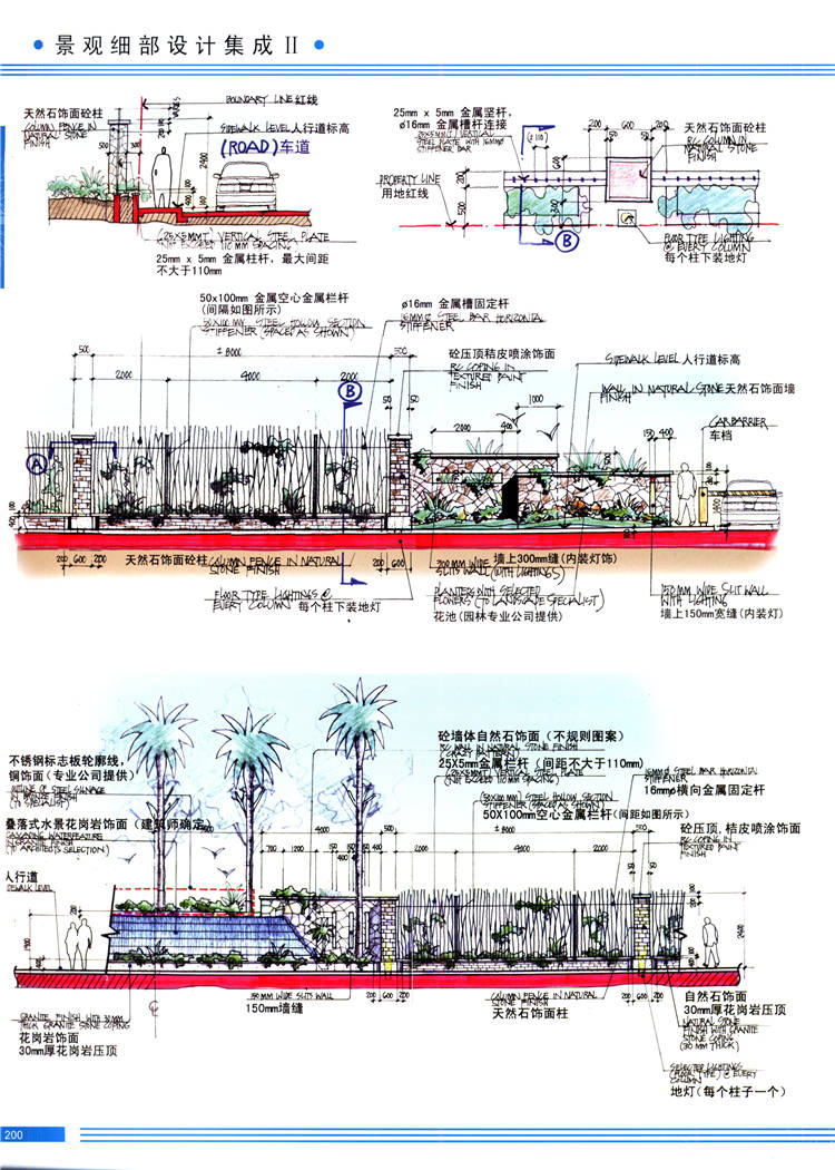 高清景观细部设计集成手绘第二季 (167)-1