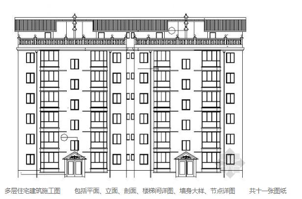 多层住宅建筑施工图-1