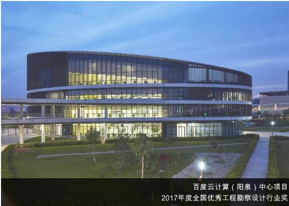 获奖工业建筑_百度云计算（阳泉）中心-1