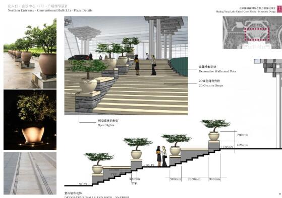 [北京]雁栖湖国际会都景观设计方案规划文本PDF(362页...-1