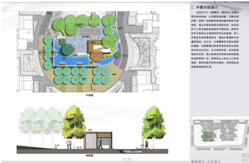 [上西]淡墨山水居住景观设计方案——土人设计-1