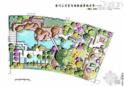 [银川]室内植物园景观方案-1