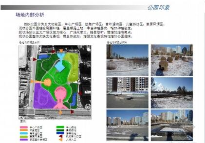 [内蒙古]纺织主题公园规划设计方案-1