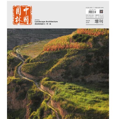 景观书籍|《中国园林2018》11本特刊-1