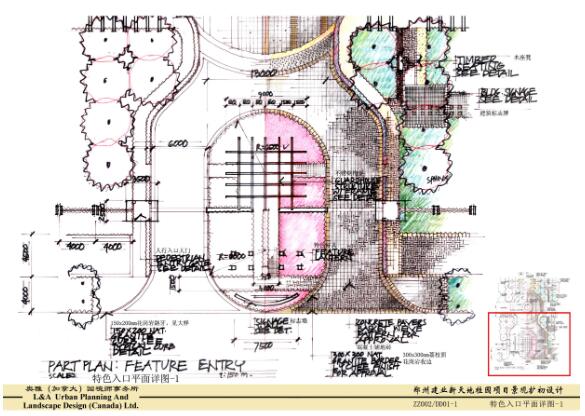 [河南]郑州建业新天地桂园项目景观方案扩初设计（景观手...-1