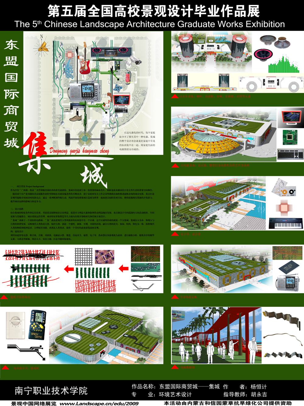 东盟国际商贸城——集城-1