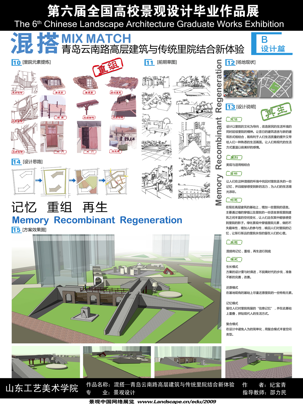 混搭——青岛云南路高层建筑与传统里院结合新体验-2