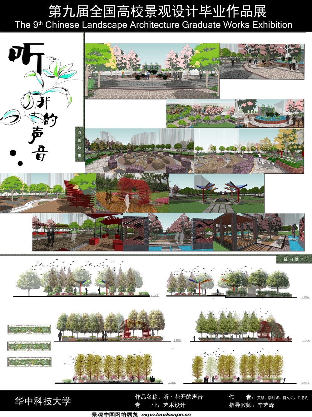 现代绿色生态住区环境艺术设计探索-2