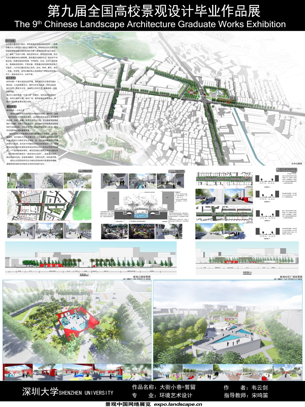 东莞市南城区蛤地村社区景观提升规划设计---大街小巷=暂留-2