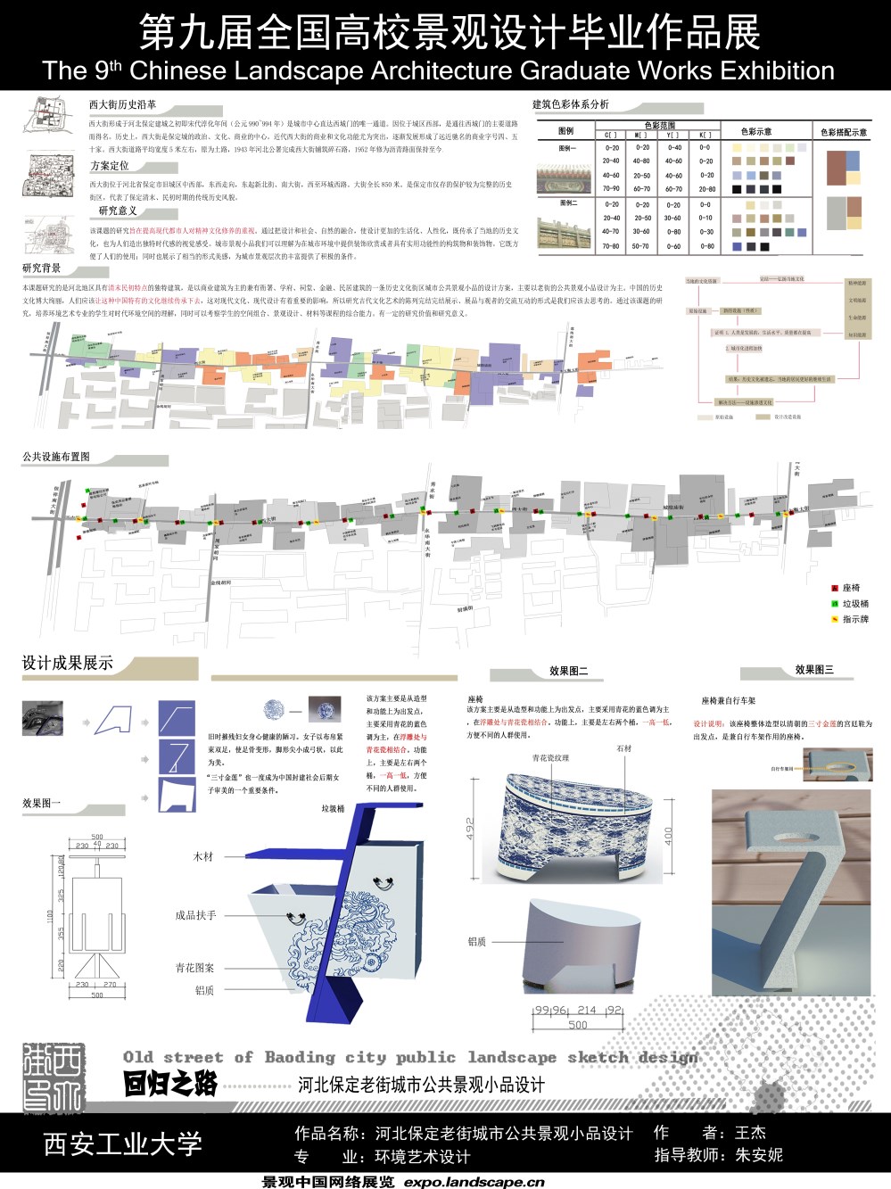 河北保定老街城市公共景观小品设计-1