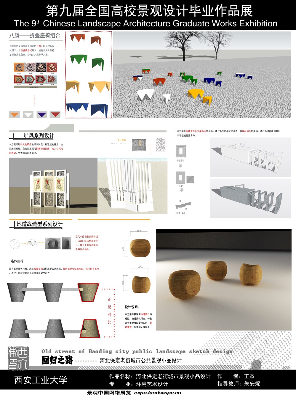 河北保定老街城市公共景观小品设计-2