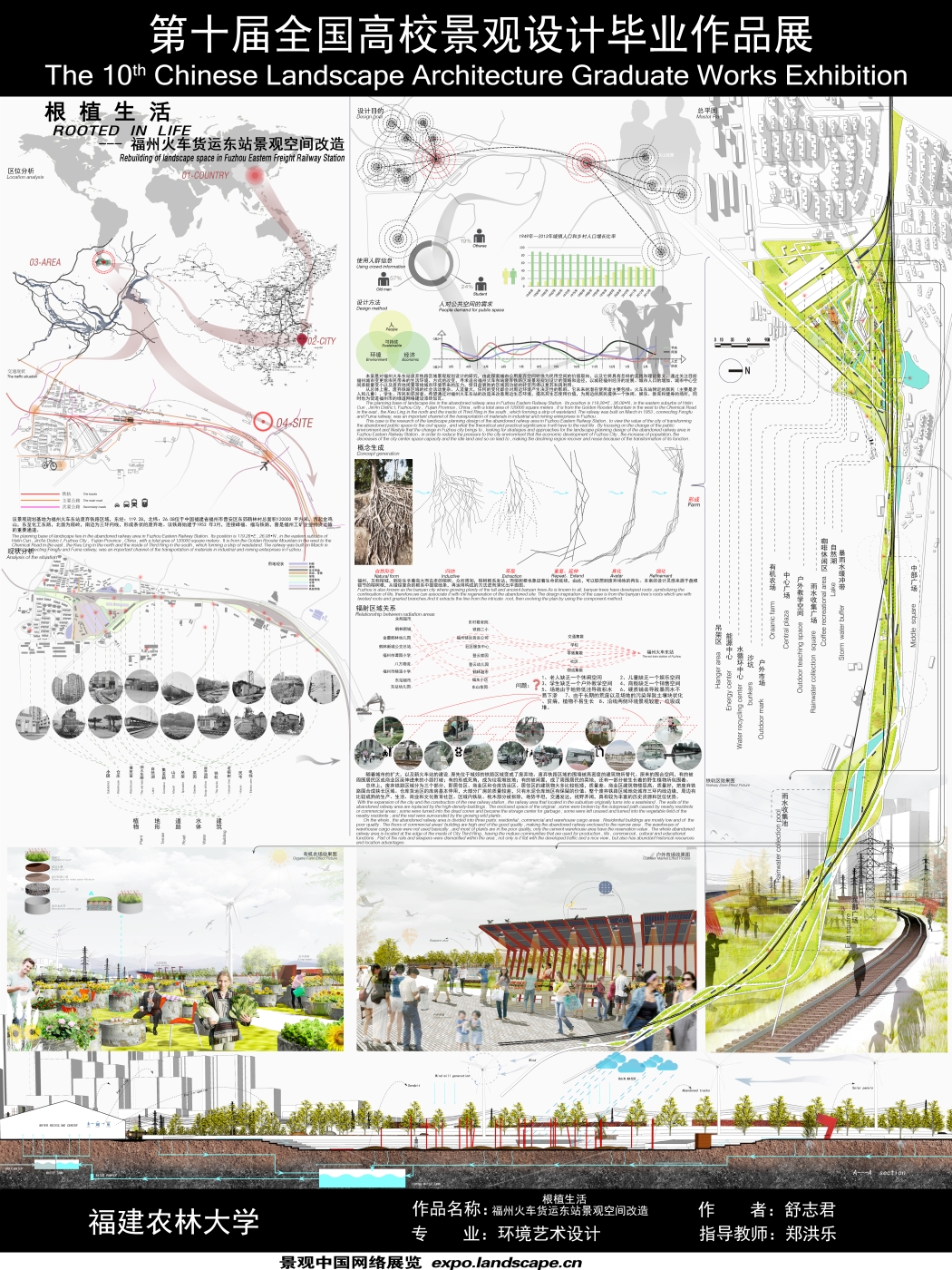 根植生活--福州火车货运东站景观空间改造-1