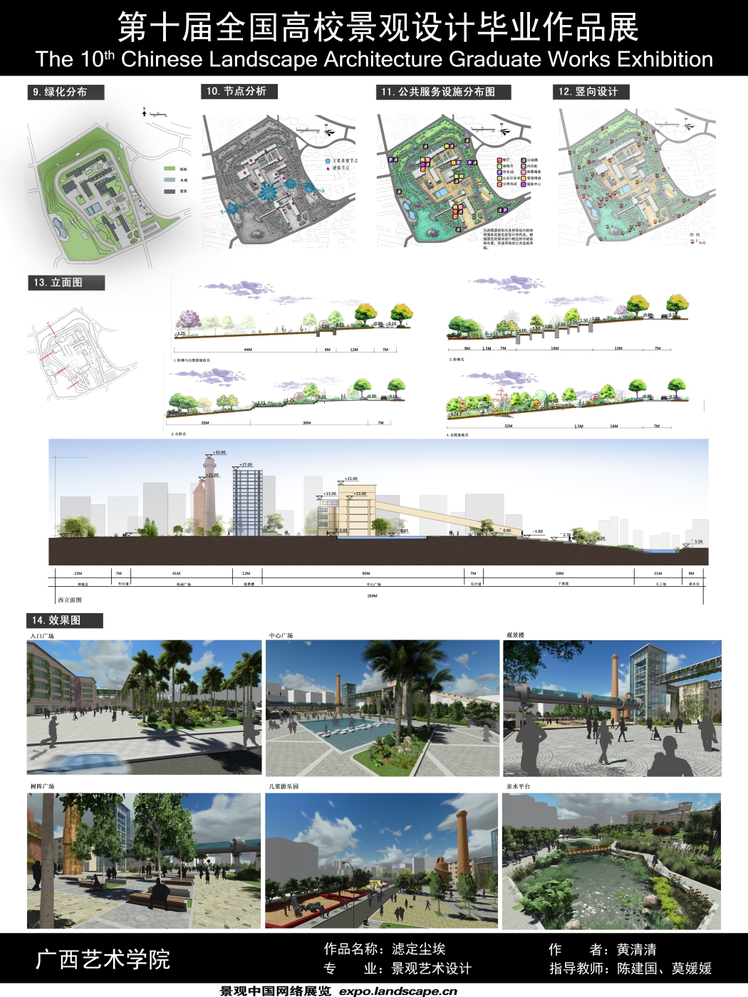 “滤”定尘埃——南宁市金刚水泥厂遗址改造设计-2