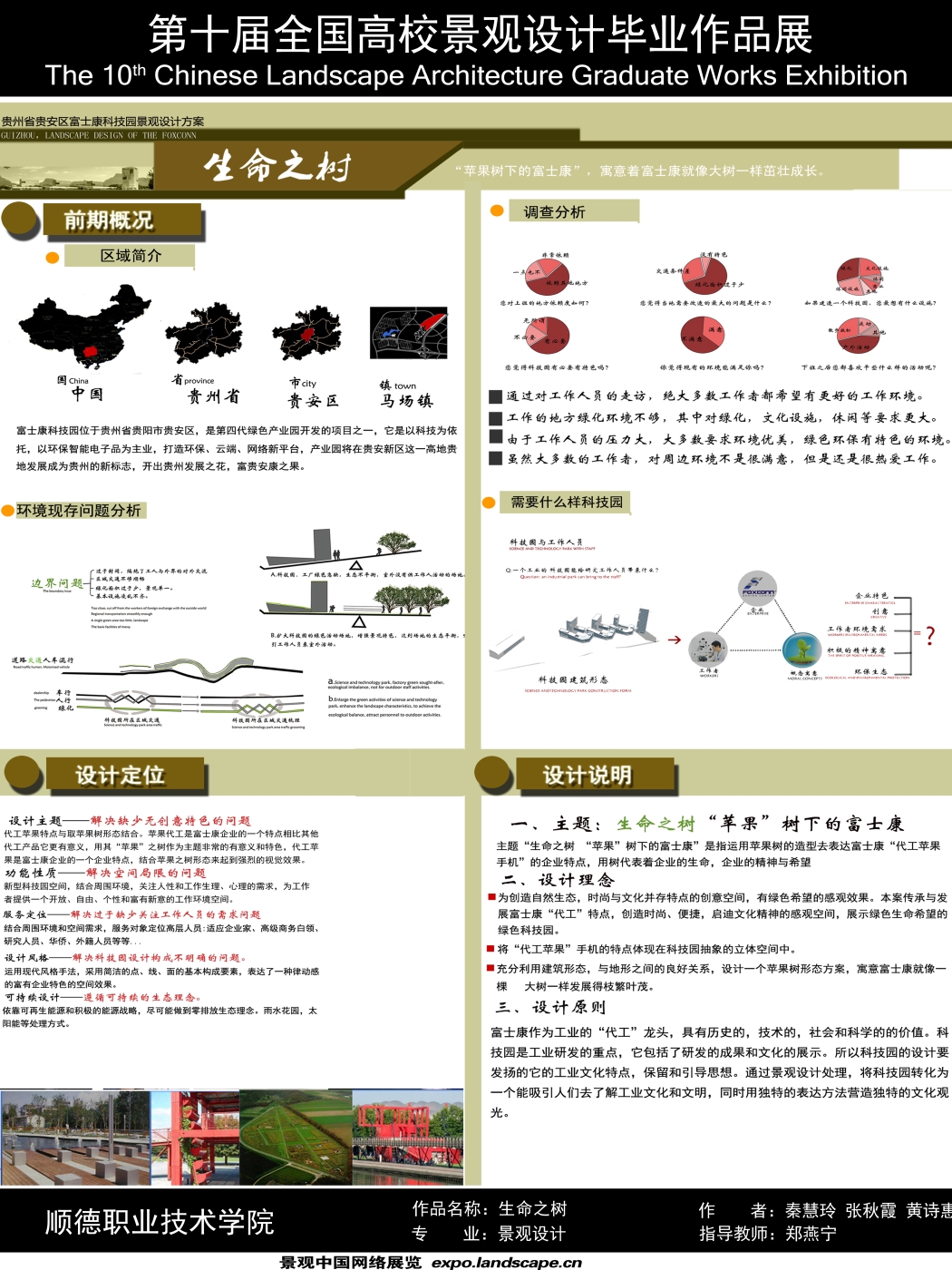 生命之树-1