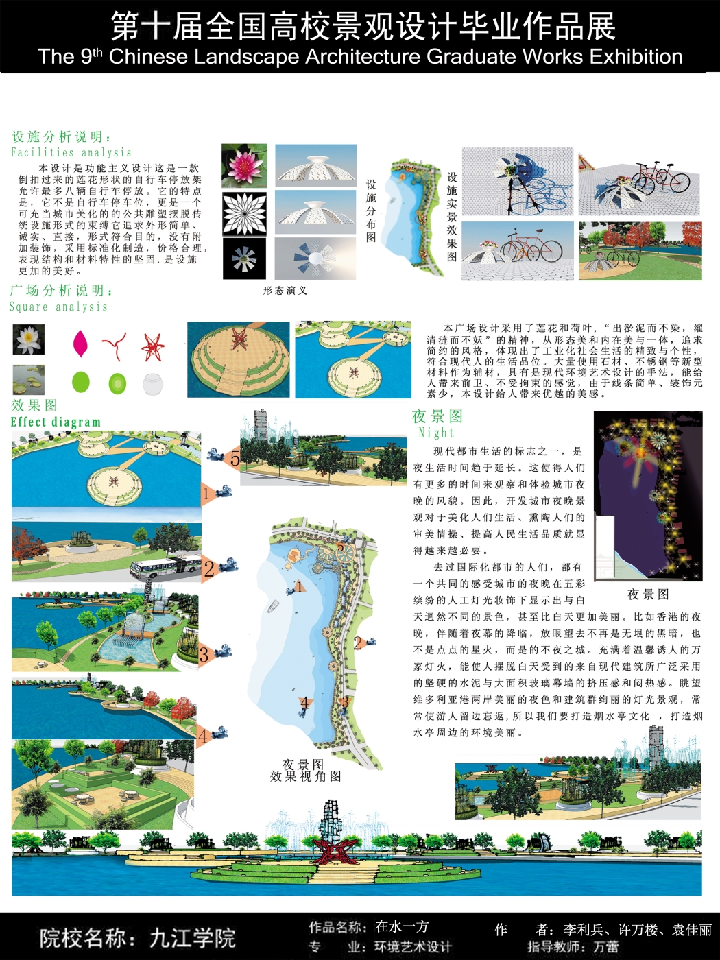 在水一方——九江烟水亭休闲绿地改造-2