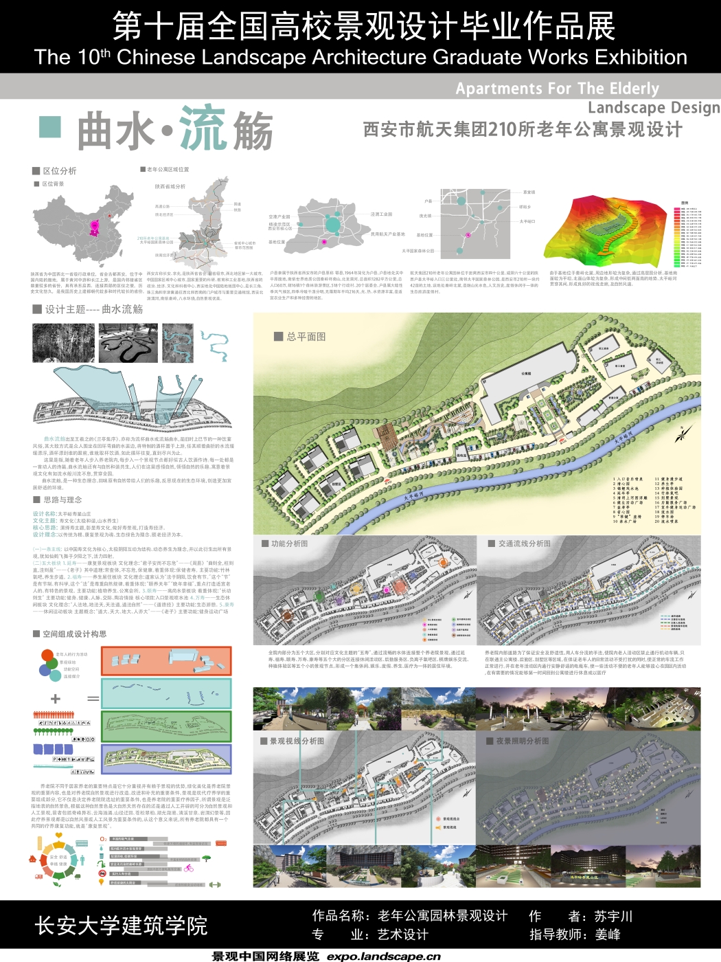 西安市航天集团210所老年公寓园林景观设计-1