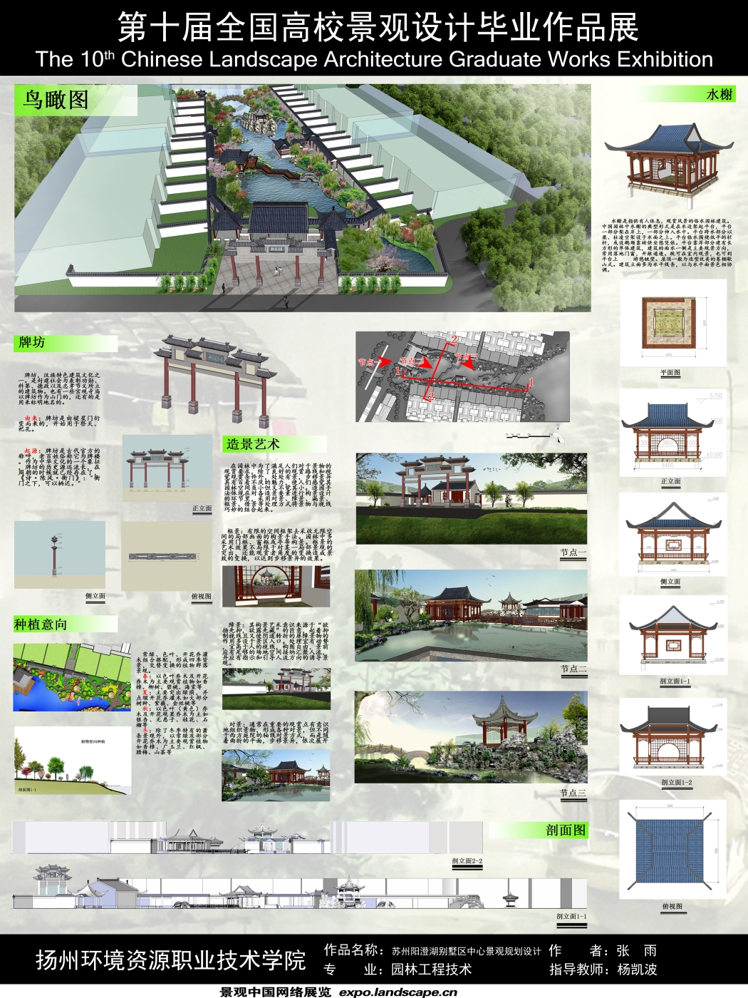 苏州阳澄湖别墅区中心景观规划设计-2
