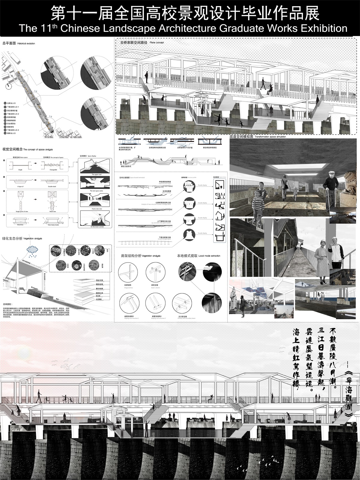 上下700年-莆田市宁海桥上桥空间改造-2