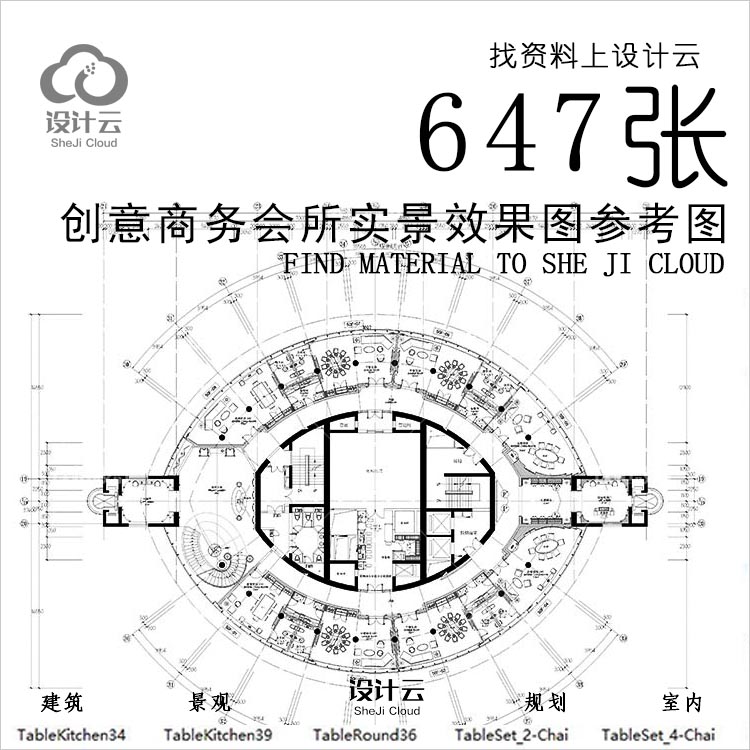 R702-创意商务会所实景效果图参考图-1