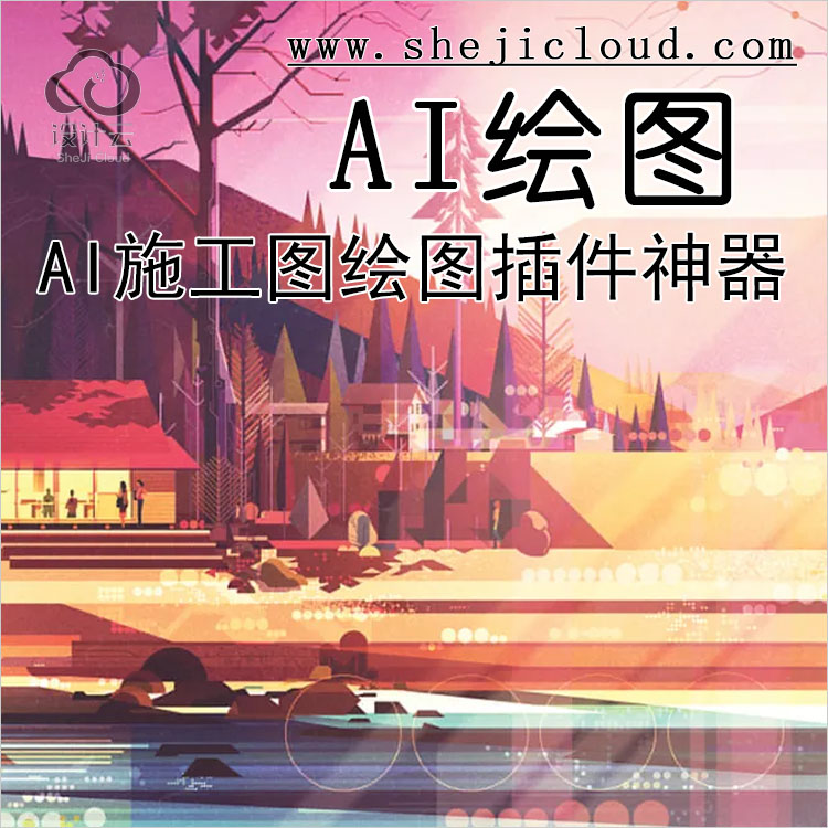 【第178期】AI出了一款施工图绘图插件，用起来真方便-1