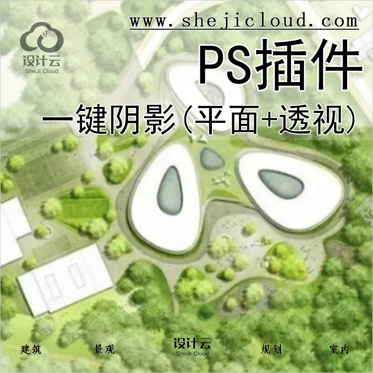 【010】一键阴影神器(平面+透视)—PS插件-1