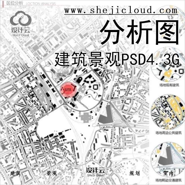 【012】建筑景观分析图PSD急救大礼包4.3G-1