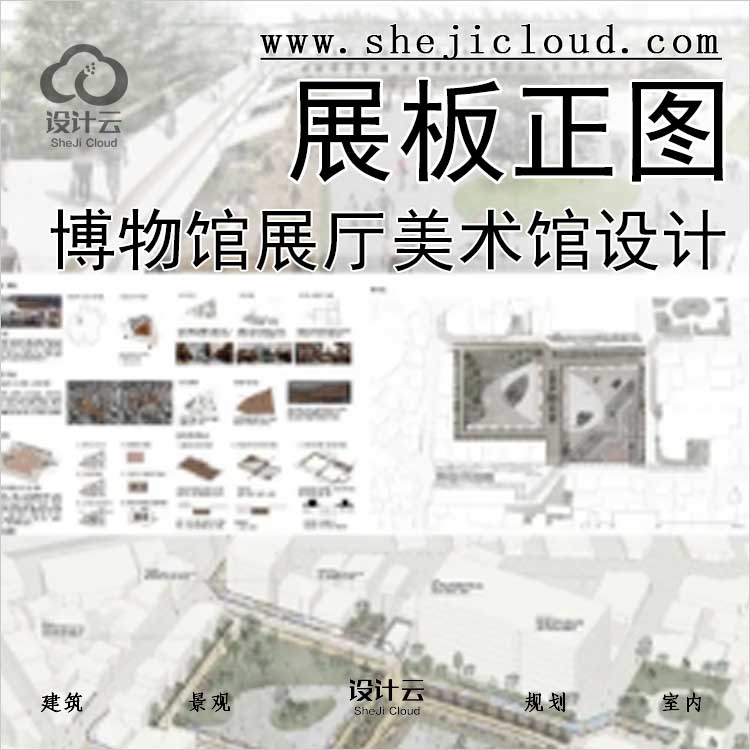 【0392】博物馆展厅美术馆设计展板正图合集-1