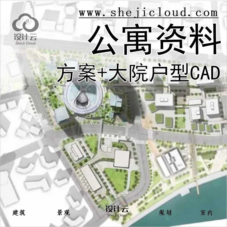 【0482】公寓方案资料+大院户型CAD-1