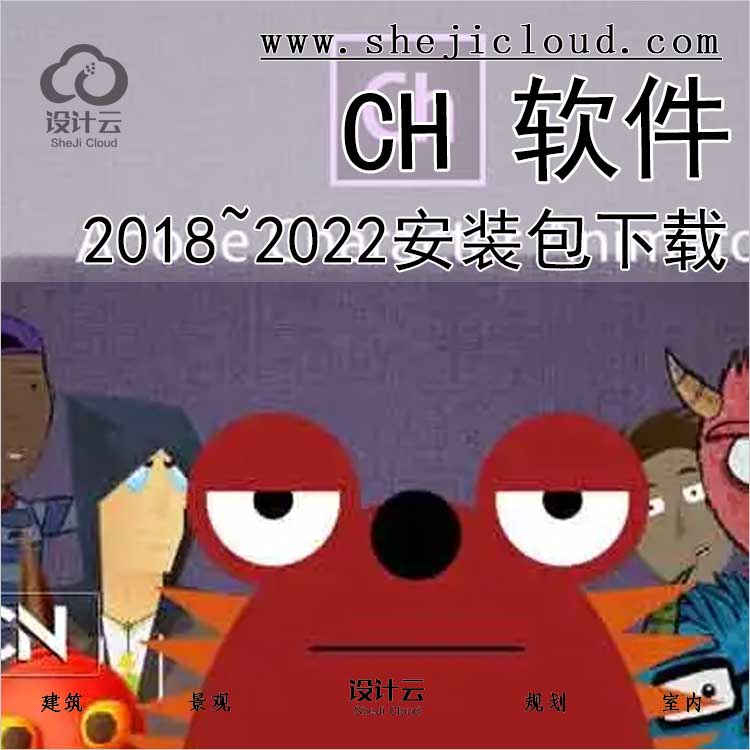 Character Animator2018~2022软件下载-1