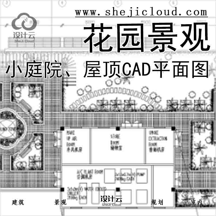 【2706】小庭院、屋顶花园景观设计CAD平面图(6套)-1