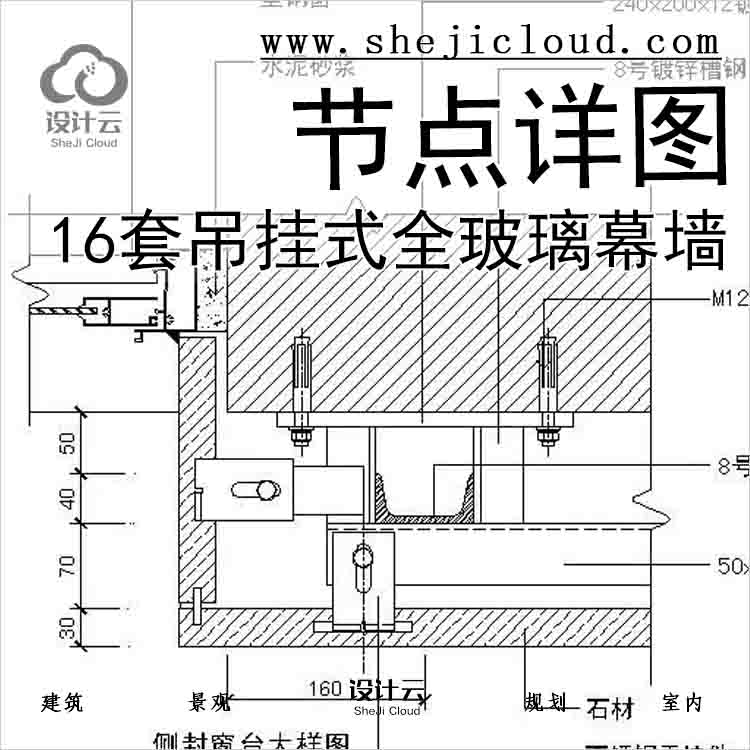 【6531】16套吊挂式全玻璃幕墙节点详图-1