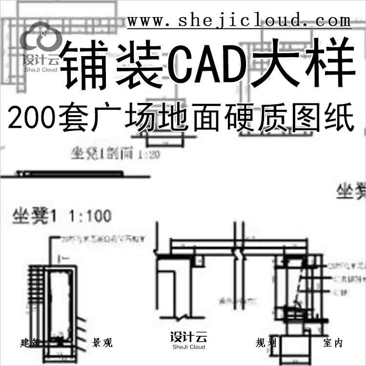 【6582】200套广场地面硬质铺装CAD大样图纸-1