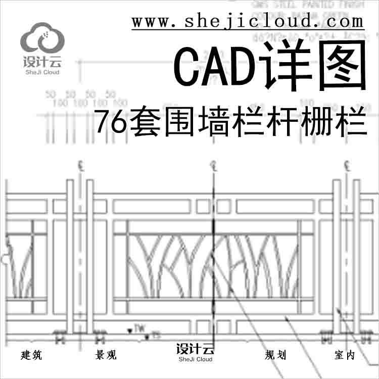 【6617】76套围墙栏杆栅栏CAD详图(41-76)-1